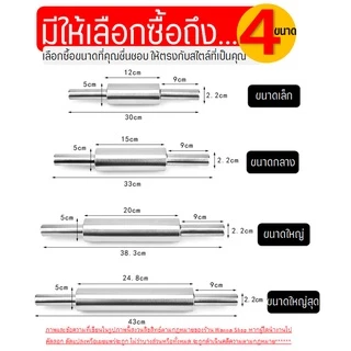 🔥ส่งฟรี🔥 ไม้นวดแป้ง WANNA สแตนเลสแท้ทั้งชิ้น[มีให้เลือกซื้อ4ขนาด] ไม้คลึงแป้ง ที่นวดแป้ง