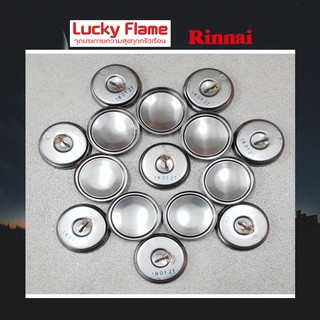 เทอร์โมสตัท ของแท้ !! (ตัวตัดแก๊สเมื่อข้าวสุก) ของหม้อหุงข้าวแก๊ส LUCKY FLAME / RINNAI