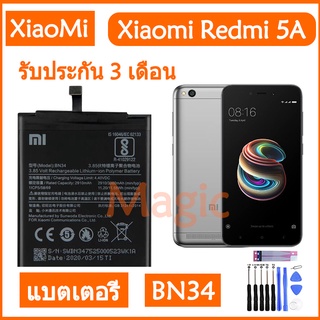 แบตเตอรี่ Xiaomi Redmi 5A battery BN34 3000mAh รับประกัน 3 เดือน