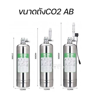(พร้อมส่ง) ถังคาร์บอน CO2 DIY แบบผสมสาร AB ขนาด 1-2 ลิตร สำหรับตู้ไม้น้ำ เต็นท์ปลูกต้นไม้ โรงเรือนปลูกต้นไม้