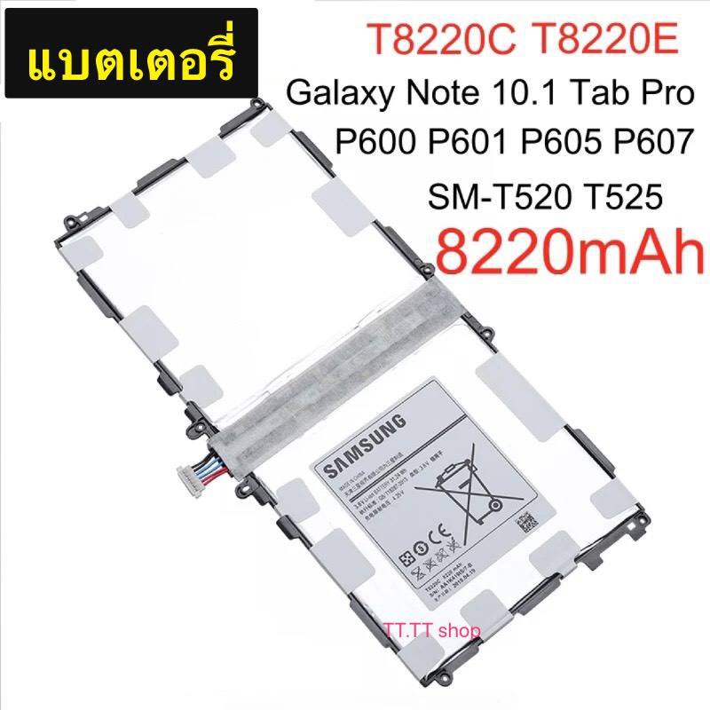 แบตเตอรี่ แท้ Samsung Galaxy Note 10.1 2014 / Tab Pro 10.1 P601 P600 P605 SM-P607 SM-T520 SM-T525 T8