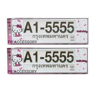 กรอบป้ายทะเบียนกันน้ำ HELLO KITTY ยาว-ยาว พื้นขาว