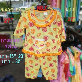 (#No.2)Baby girl set [ขนาด อก= 27" , ยาว=27" กางเกงขา 7ส่วน  เอว = 15"_ 23"ยาว  = 32"]