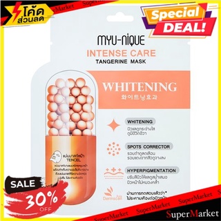 ราคาพิเศษ!! มิว-นิค อินเทนซ์ แคร์ เทนเจอรีน มาสก์ 25กรัม Myu-Nique Intense Care Tangerine Mask 25g