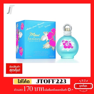 ✅แบ่งขาย✅ Britney spears Fantasy Maui EDT รีวิว กลิ่นหน้าร้อน ดอกไม้ น้ำหอมผู้หญิง น้ำหอมแบรนด์เนม 2ml 3ml 5ml 10ml