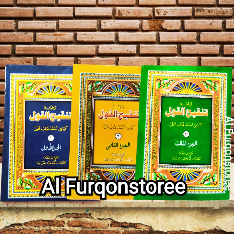 TANQEH JAVA 1 SET 3 JUZ, TANQIHUL QOUL JAVANESE MEANING 3 JUZ