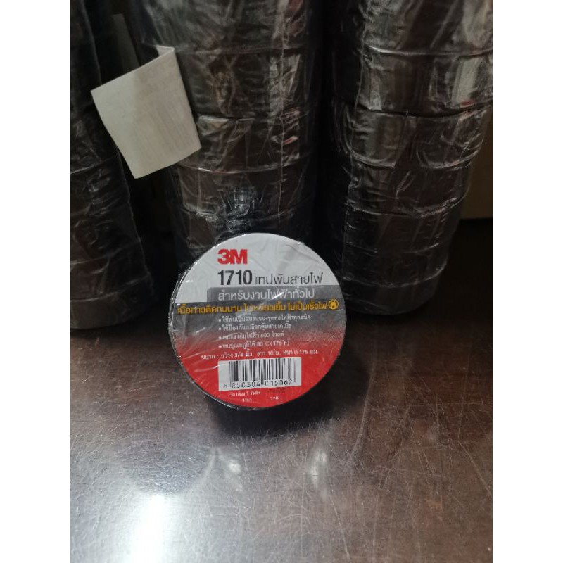 เทปพันสายไฟ3M เทปดำพันสายไฟ