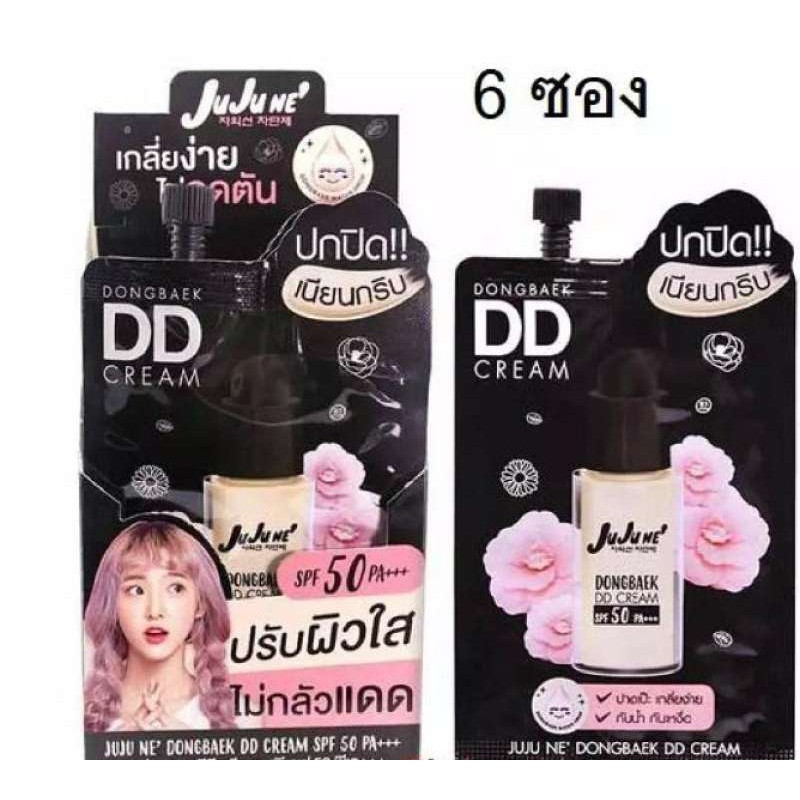 Juju ne dong baek DD cream จูจูเน่ ดีดี ครีม ซองฝาหมุน แพ็ค ได้ 6 ซอง