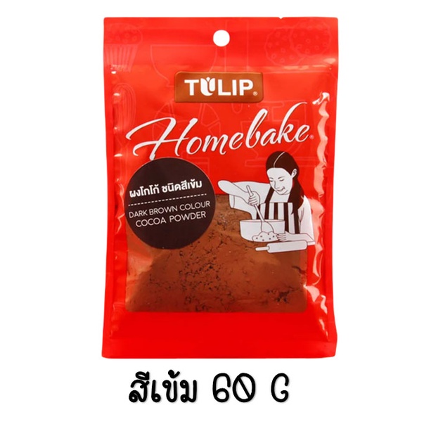 🔥ส่งฟรี🔥 ผงโกโก้ ทิวลิป (มีให้เลือก3สี) ผงโกโก้ Tulip ผงโกโก้ 100% ผงโกโก้ทิวลิป ผงโกโก้ทำขนม ผงโกโก้คีโต ผงโกโก้แท้ - รูปที่ 2