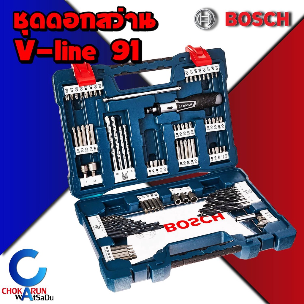BOSCH V-Line 91 ชุดดอกสว่าน + ดอกไขควง V-Line 91 ตัว/ชุด รุ่น 2607017402 ดอกสว่าน ดอกไขควง