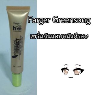 Farger Greensong Perfect Serum ฟาร์เกอร์ เซรั่ม กันแสบหนังศีรษะ กรีนซอง