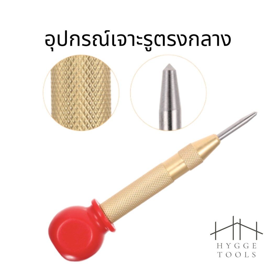 อุปกรณ์นำร่องเจาะ ตัวนำร่องอุปกรณ์เจาะรูตรงกลางอัตโนมัติแบบมืออาชีพ ช่วยการเจาะรู งานไม้ งานพาสติก
