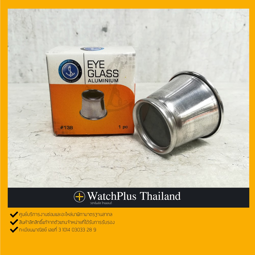 WPT อุปกรณ์ซ่อมนาฬิกา : Eye Glass Aluminum กล้องส่องขยาย รหัส #138