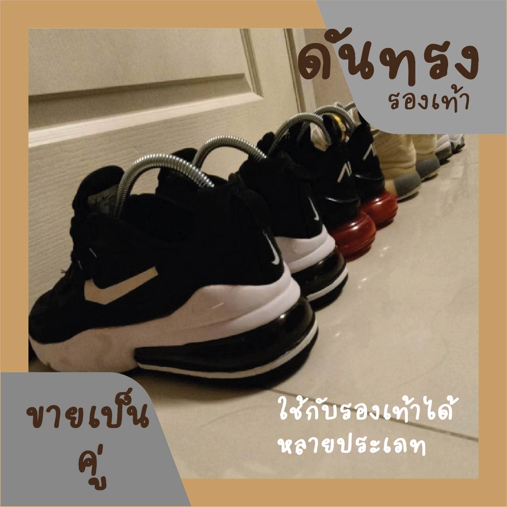 ที่ดันทรงรองเท้า ชุด 4 คู่ - สีดำ ดันทรงรองเท้า สำหรับรองเท้าผู้หญิงและผู้ชาย ใช้ได้ไซส์ 32-46
