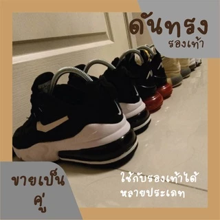 ดันทรงรองเท้า สีเทา สำหรับรองเท้าผู้หญิงและผู้ชาย ใช้ได้ไซส์ 32-46