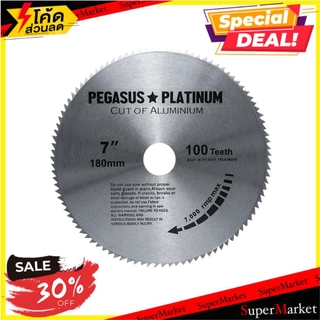 สุดพิเศษ!! ใบเลื่อยวงเดือน PEGASUS 7 นิ้ว 100 ซี่ฟัน ช่างมืออาชีพ PEGASUS 7" 100T ALU CIRCULAR SAW BLADE เครื่องมือเลื่อ