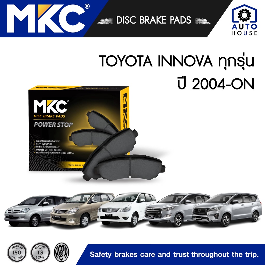 ผ้าเบรคหน้า หลัง TOYOTA INNOVA  โตโยต้า อินโนว่า 2.0G/V, 2.5G/V ปี 2004-2014/ 2.0,2.8 ปี 2015-ON, ผ้