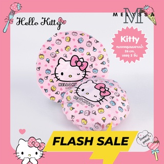 หมวก คลุมผมอาบน้ำ hello kitty 1 ชุดมี 2 ชิ้นนะคะ ลิขสิทธิ์ถูกต้อง100%