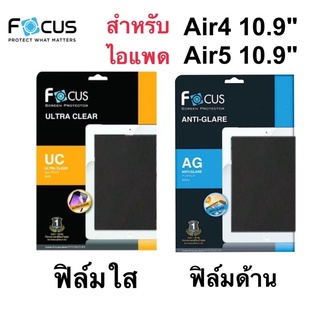 ฟิล์ม ไอแพด  Air4 Air5 10.9 นิ้ว  ไม่ใช่กระจก