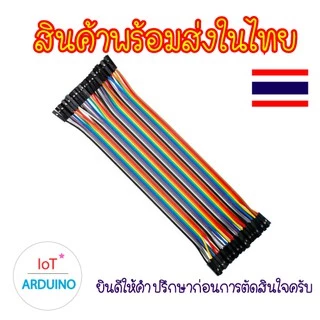 Jumper สายจัมป์ สายจั๊มเปอร์ 10cm / 15cm / 20cm แผงละ 40 เส้น สินค้าพร้อมส่ง!!!