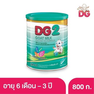 DG-2  ดีจี 2 นมแพะ นมผงสูตรต่อเนื่องสำหรับเด็ก ช่วงวัยที่ 2 ขนาด 800 กรัม(1กระป๋อง)