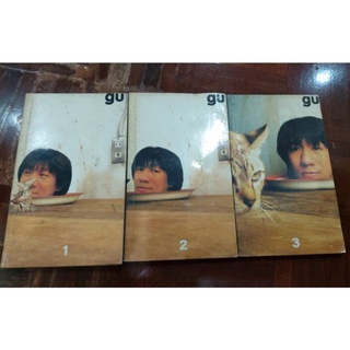 หนังสือ Gu โน็ตอุดม พิมพ์แรก เล่ม2,3มี ลายเซ็น