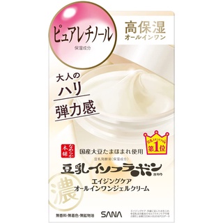 SANA Wrinkle Gel Cream ครีมเจลกระปุกสีทอง 100 g.ลดริ้วรอยและร่องลึกของใบหน้าได้อย่างล้ำลึกค่ะ