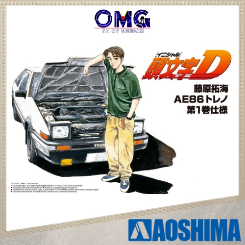 Aoshima 1/24 Fujiwara Takumi AE86 Trueno Specification Volume 1 05960 No.05 Initial D Aoshima AE 86 