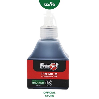 FREEJET หมึกขวด BROTHER 100ml.