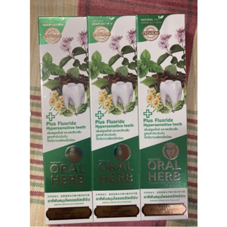 Oral Herb Toothpaste 100 กรัม (3 หลอด) ยาสีฟันสมุนไพรออรัลเฮิร์บ