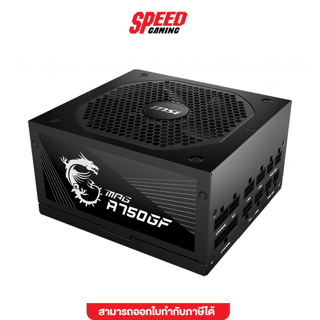 MSI MPG A750GF 80+ Gold Fully Modular 750W PSU (MPG-A750GF) อุปกรณ์จ่ายไฟ SPEED GAMING