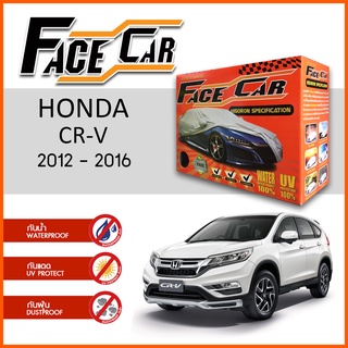 ผ้าคลุมรถ HONDA CR-V 2012-2016 ตรงรุ่น กล่อง FACE CAR ผ้า HISORON อย่างดีหนาพิเศษ ป้องกันแดด ป้องกันฝน ป้องกันฝุ่น