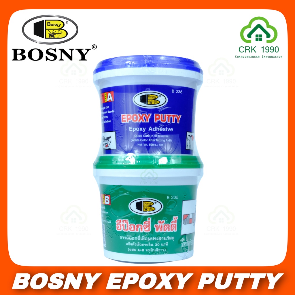 BOSNY EPOXY PUTTY (A+B) B236 อีพ็อก​ซี่ กาวเชื่อมประสานวัสดุ อุดรอยรั่ว อุดรอยร้าว ปะติด ซ่อมแซมวัสดุ ขนาด 0.5 กิโลกรัม