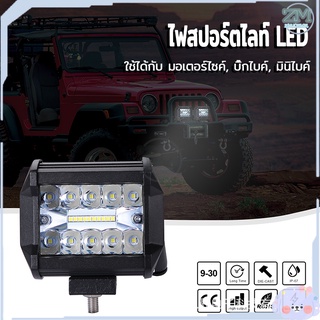 ไฟสปอร์ตไลท์รถยนต์ ไฟหน้ารถ ไฟสปอร์ตไลท์ LED สำหรับมอเตอร์ไซค์ บิ๊กไบค์ ไฟตัดหมอก ไฟท้าย สว่างมาก เเสงขาว