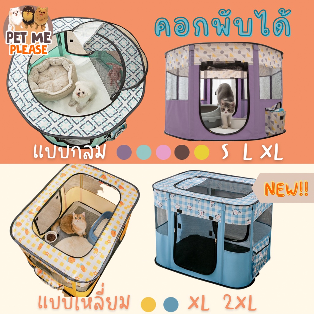 [2xlมาแล้ว!!] คอกสัตว์เลี้ยง คอกสุนัขพับได้ ที่นอนสุนัขพกพา คอกสุนัขพกพา ที่นอนแมว คอกแมว คอกหมา คอก