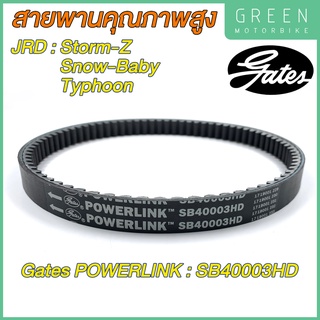 สายพานขับเคลื่อน Gates เกทส์ Power Link SB40003HD  ใช้แทนสายพานเดิมรถ JRD  Storm-Z / Snow-Baby / Typhoon