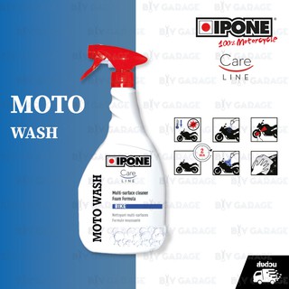 IPONE MOTO WASH สเปรย์โฟมทำความสะอาด สำหรับมอเตอร์ไซค์ บรรจุ 1 ลิตร