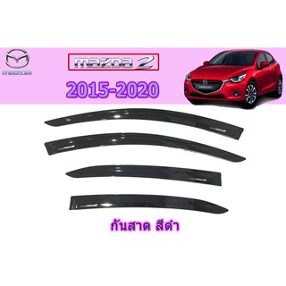 กันสาด/คิ้วกันสาด มาสด้า2 2015-2020 Mazda2 2015-2020 กันสาด mazda2 2015 2016 2017 2018 2019 2020 สีดำ