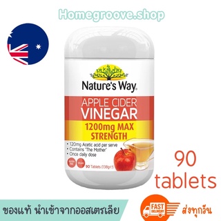 Natures Way Apple Cider Vinegar 1200mg max strength Apple Cider แบบเม็ด แอปเปิ้ลไซเดอร์แบบเม็ด แอปเปิ้ลไซเดอร์เม็ด ACV