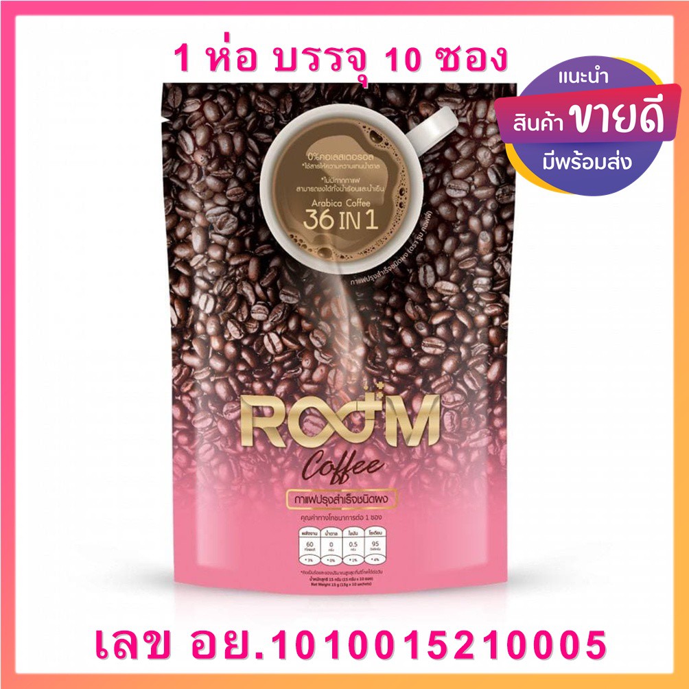 พร้อมส่ง (coffee) กาแฟรูม กาแฟบูม ยอดฮิต Boom [ Room ] หมดอายุ ปี 2026