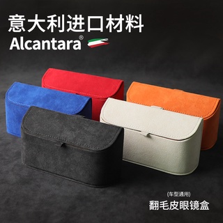 Alcantara suede กล่องใส่แว่นตาในรถยนต์ ที่บังแดดในรถยนต์ ที่เก็บแว่นกันแดด Mercedes-Benz Audi BMW General