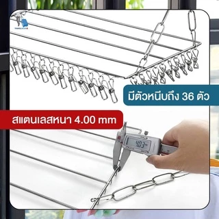 TravelGear24 ไม้แขวนผ้าสแตนเลส ราวตากผ้าสแตนเลส Drying Rack - C0031