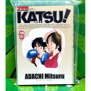 KATSU   คัทซึ  เล่ม6 หนังสือการ์ตูน