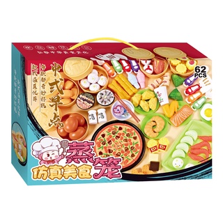 ProudNada Toys ของเล่นเด็ก ชุดอาหารว่าง พิซซ่า ติ่มซำ ซาลาเปา PIZZA SNACK SET 62 PCS NO.9110