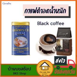 กาแฟดำลดน้ำหนัก กิฟฟารีน กาแฟสำเร็จรูปชนิดเกล็ด กาแฟโรบัสต้าแท้ หอมกลิ่นกาแฟ ไม่มีรสเปรี้ยว พกพาสะดวก บรรจุ 30 ซอง