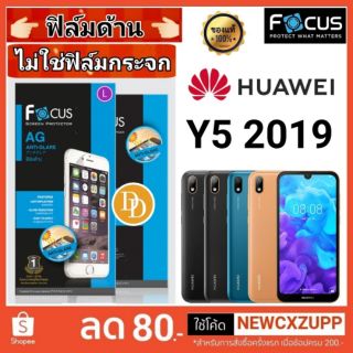 Focus​ 👉ฟิล์ม​ด้าน👈 ​
HUAWEI
Y5 2019