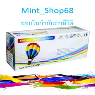 Canon EP-25 (สีดำ) ตลับหมึกเทียบเท่า