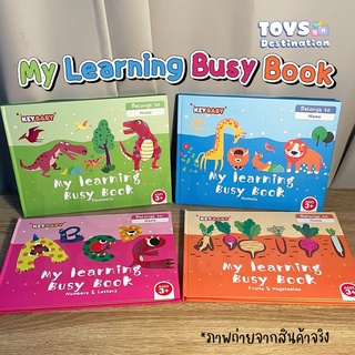 ✅พร้อมส่งในไทย✅Key Baby Busy Book Quiet Book หนังสือเงียบ หนังสือกิจกรรม ไดโนเสาร์ สัตว์ ผักผลไม้ ตัวเลขตัวอักษร