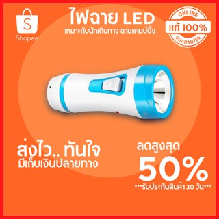 🔥ลดสูงสุด 50%🔥ไฟฉาย ไฟฉาย LED DP DP-9142 1 วัตต์ สีขาวไฟฉายแรงสูง ไฟฉาย led ไฟฉาย led ชาร์จได้ พร้อมส่ง มีเงินปลายทาง🔥