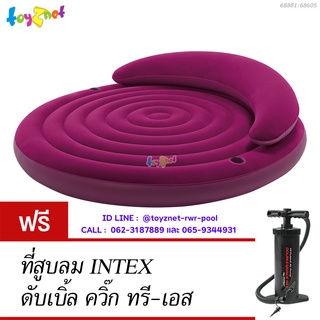 Intex ที่นอนเป่าลม โซฟาเป่าลม อัลทร้าเดย์เบด สีม่วง รุ่น 68881 + ที่สูบลม Intex DQIII